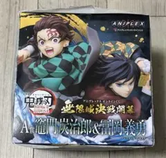 鬼滅の刃 竈門炭治郎 & 富岡義勇 A賞 フィギュア