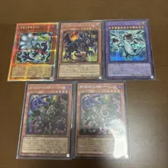 遊戯王 邪帝ガイウス ゴールドシークレット他 帝モンスター レリーフ