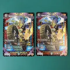 危険深淵デンジャラス=ジャック 2枚セット