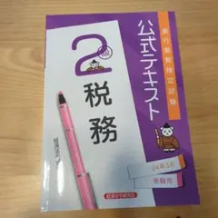 M.S(プロフ必読) セール中様 リクエスト 2点 まとめ商品