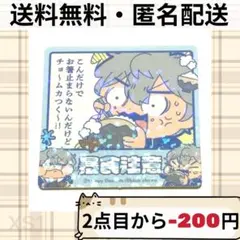 あんスタ ぶくスタ ぶくぶ エモートホロステッカー シール 瀬名泉