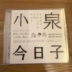 2026年最新】コイズミクロニクルの人気アイテム - メルカリ