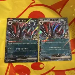Nのゾロアークex 112/193 2枚セット