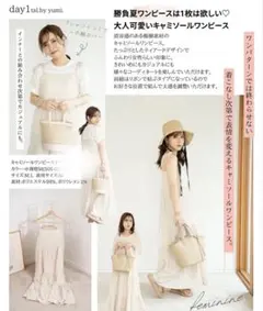 tal by yumi キャミワンピース ティアード　リボン　淡色