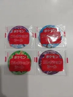 ポケモン コレクションシール 4枚セット