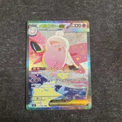 メガピクシーex SAR MEGA 拡張パック ムニキスゼロ 112/080