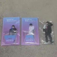 福澤侑 ZIPANG OPERA まさゆう アクスタ まとめ売り