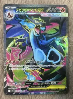 2025年最新】リザードンEXの人気アイテム - メルカリ