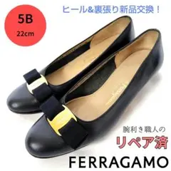 ✨️腕利き職人のリペア済✨️【フェラガモ】 ヴァラ パンプス 黒 24cm