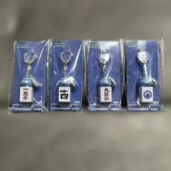 ドラゴンクエストウォーク ツモるんです スラミチの麻雀牌キーホルダー　4個