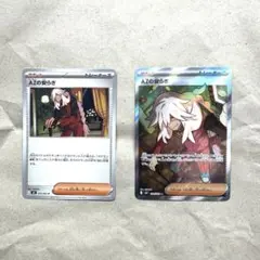 ぽ*ち様 ポケモンカード　AZの安らぎ SR ニンジャスピナー 108/083