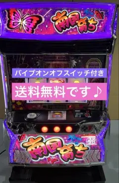 L南国育ち　スマスロ　実機　家庭用改造済み　送料込み スマスロ実機 南国育ち - メルカリ