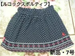 【秋冬ゴルフ】定価13,200円★ル・コック★裏ボア・冬物スカート（紺）★7号