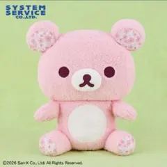 2026年最新】リラックマ プレミアム ぬいぐるみxlの人気アイテム