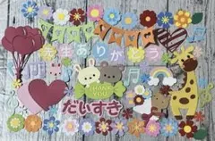 ③先生ありがとう詰め合わせ