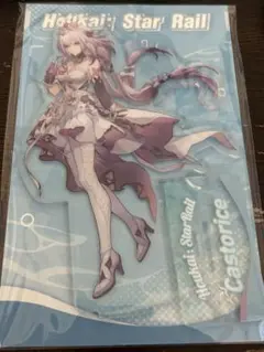 スタレ　ポップアップ　アクスタ　キャストリス