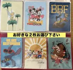 じゃんけんカード　組み合わせ2枚セット