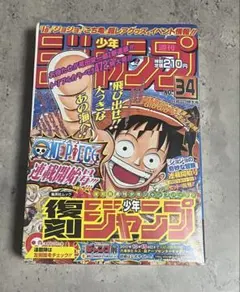 2026年最新】週刊少年ジャンプ 1997 34号の人気アイテム - メルカリ