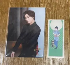 阿部亮平 フォトセット&ふせん15枚 滝沢歌舞伎ZERO2022