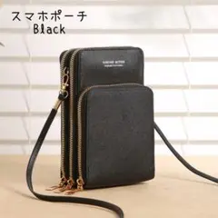 スマホポーチ ショルダーバッグ ブラック 鞄 斜めがけ ポシェット　縦型　軽量