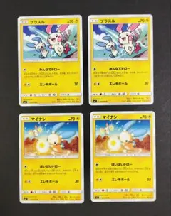 2025年最新】ポケモン カード マイナン プラスルの人気アイテム - メルカリ