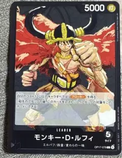 ワンピースカード リーダー モンキー・D・ルフィ プロモ 虹ルフィ 2枚
