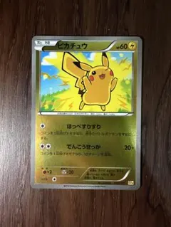ピカチュウ 036/131 CP4 ミラー ほっぺすりすり - メルカリ