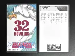 BLEACH ブリーチ 巻頭歌骨牌 32巻 グリムジョー かるた