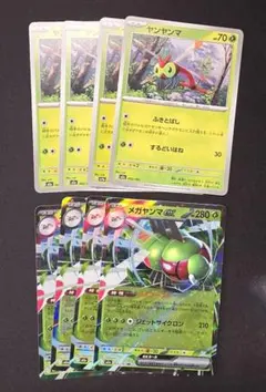 メガヤンマex ヤンヤンマ 進化ライン各4枚セット - メルカリ