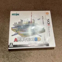 A列車で行こう3D