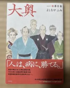2026年最新】大奥 第16巻 よしながふみの人気アイテム - メルカリ