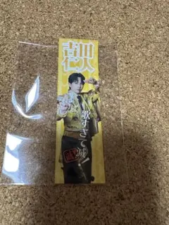 M!LK 吉田仁人 好きすぎて滅 ステッカー