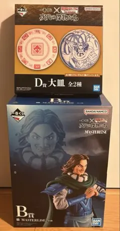 き*ぬ様 一番くじキングダム　次代の傑物たち　B賞　騰　D賞　大皿