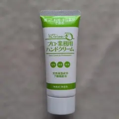 ヤーマン プロ·業務用ハンドクリーム 60gのサムネイル