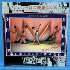 2025年最新】ジェニーはご機嫌ななめの人気アイテム - メルカリ