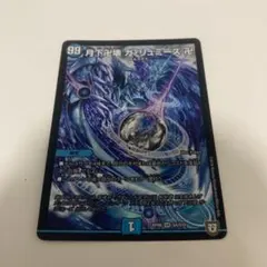 ガリュミーズ　初期のサムネイル