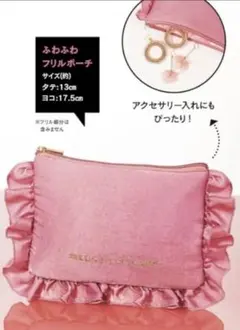 JILLSTUART sweet 付録 ポーチ バニティ 新品未使用