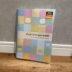 すみっコぐらし　糸とじ手帳A5 2025 2026 2027 カレンダー