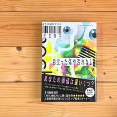 初版 文学・小説
