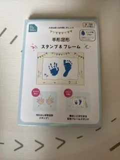 EL FIN DOLL 手形足形 スタンプ＆フレーム ブルー