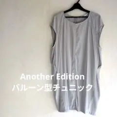Another Edition ブルーグレー 半袖チュニックのサムネイル