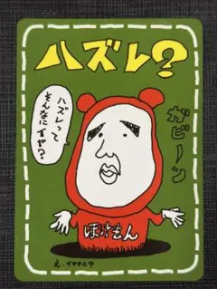 拡張シート イマクニ？ ハズレ？ 旧裏面 拡張シート第3弾 緑版