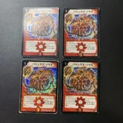 即日発送】バジュラズ・ソウル 4枚セット バジュラズソウル 銀枠