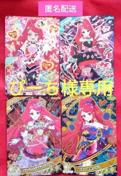 ひみつのアイプリ　星4　サクラ☆