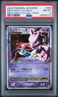 S*o様 ミュウツー LV.X 006/012 2009年