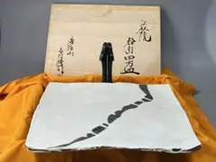 하기야키 당나라산 키무라 타카시 가루 사방접시 다리가 달린 접시 공 상자 栞 황 천 포함
