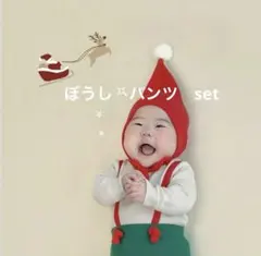 ベビー用　クリスマス衣装　サンタコスプレ　ポンポン帽子　イベントコスチューム