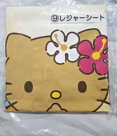 日焼けキティくじ　レジャーシート