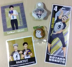 ハイキュー!!【赤葦京治&木兎光太郎セット】