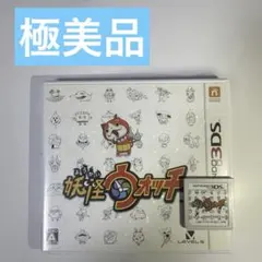 【極美品】妖怪ウォッチ 3DS 無印